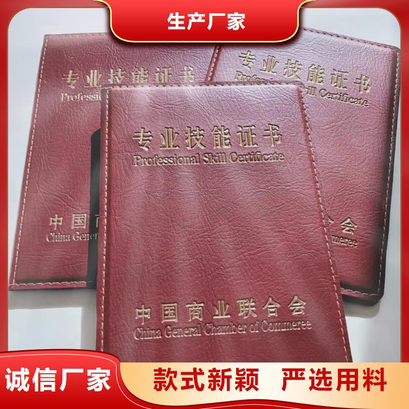 职业技能等级认定印刷_荣誉护照