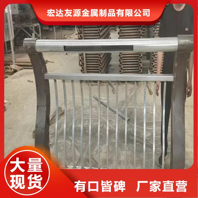 采购不锈钢护栏厂家联系方式_认准宏达友源金属制品有限公司_值得信赖