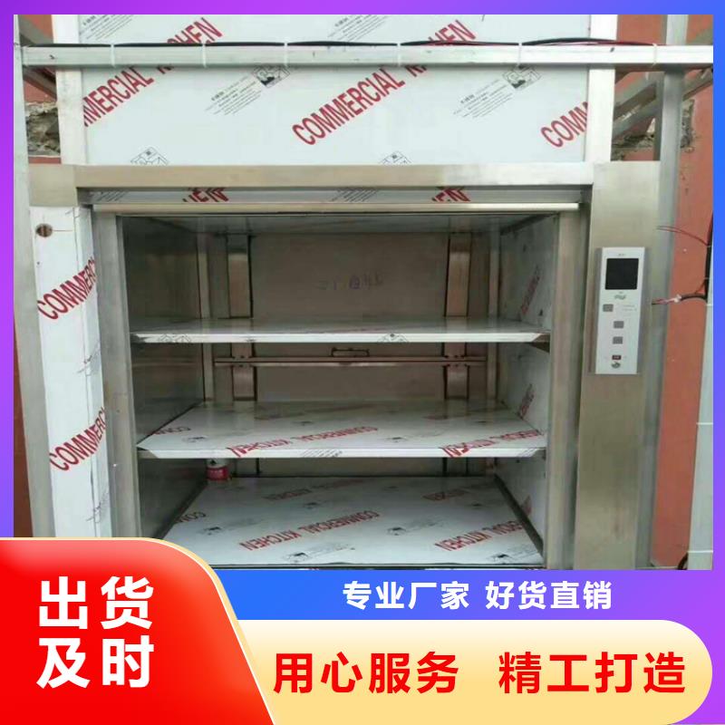 传菜电梯实体厂家