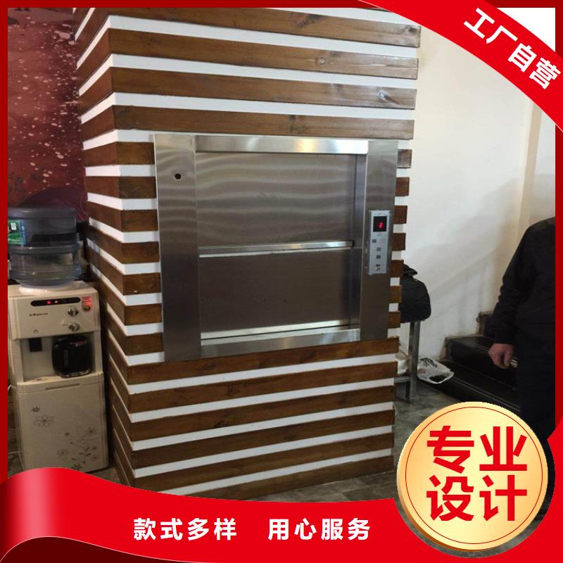 传菜电梯厂家视频-传菜电梯厂家_辽宁省阜新市市场覆盖彰武|细河|铁岭|葫芦岛|大连|抚顺等