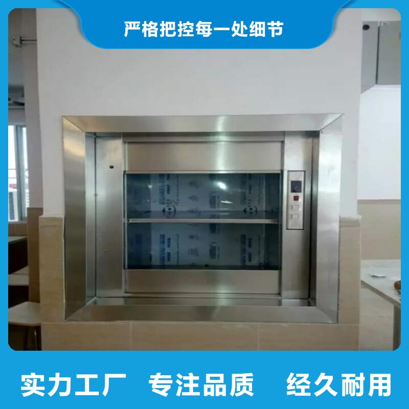 相城循环式传菜电梯询问报价