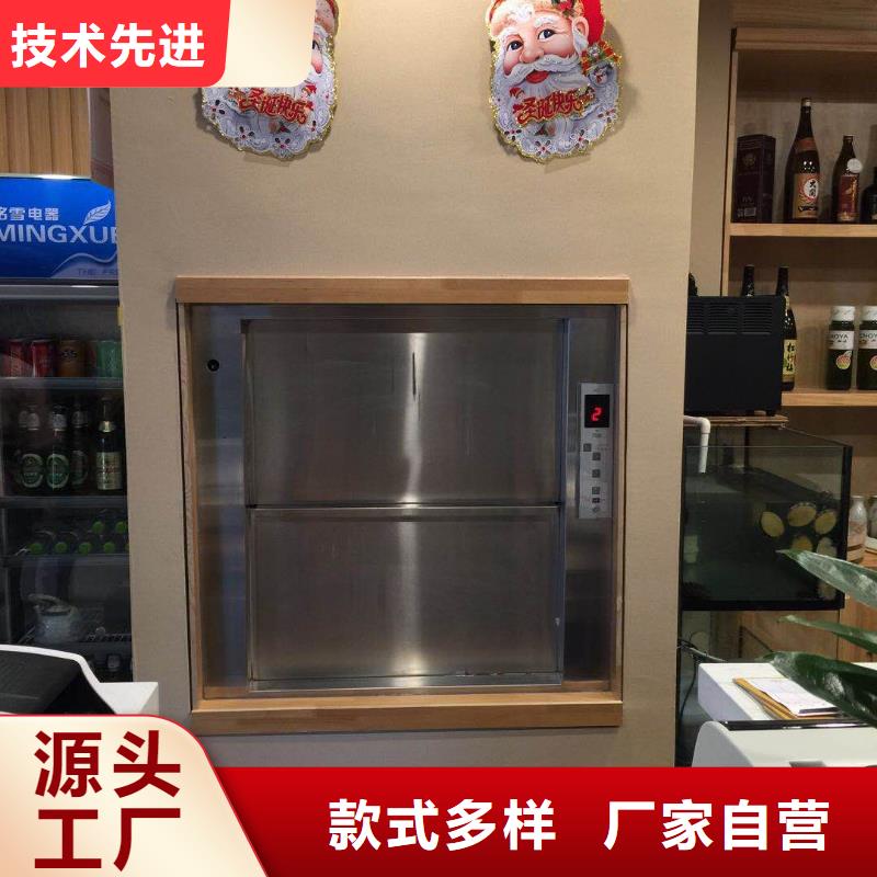 传菜机升降货梯厂家现货批发