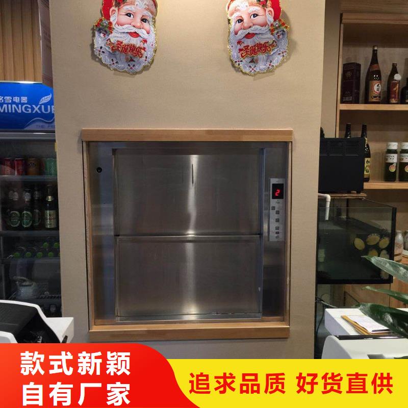 传菜机升降货梯厂家现货批发