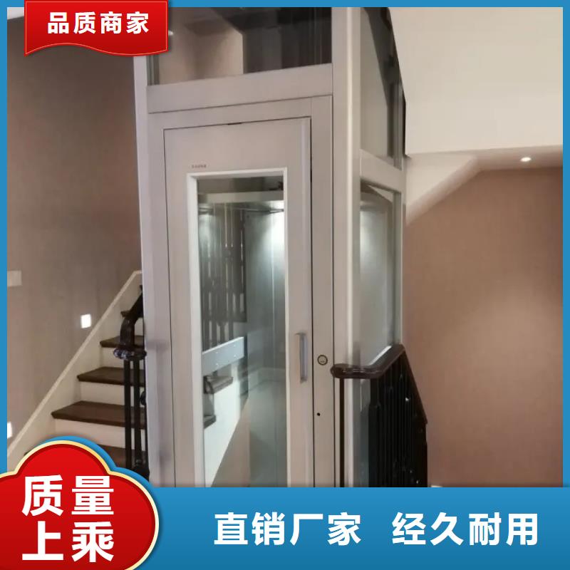 家用电梯升降货梯用心做产品