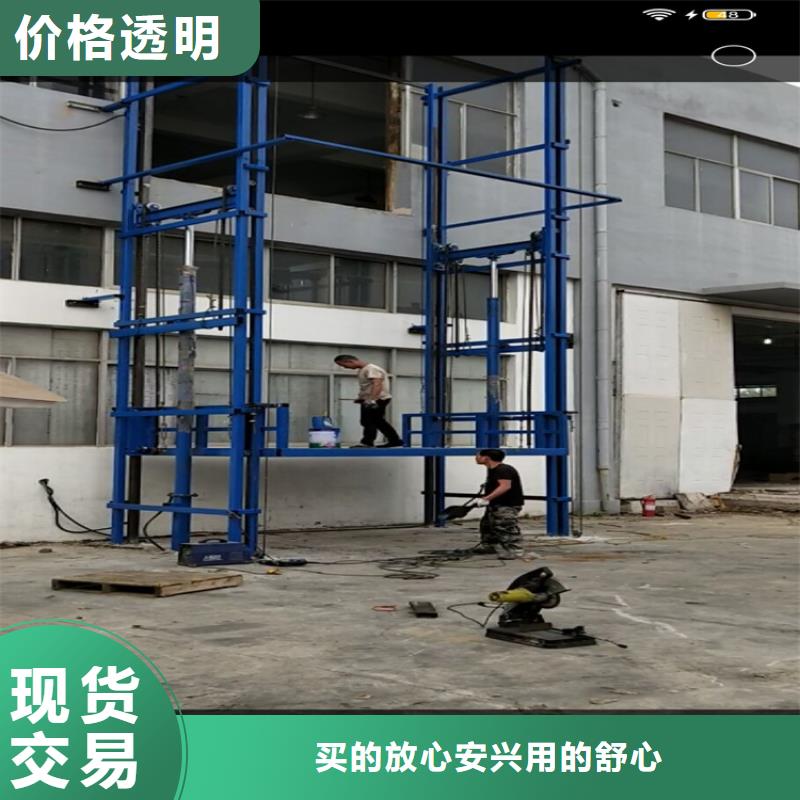 利辛液压货梯生产厂家