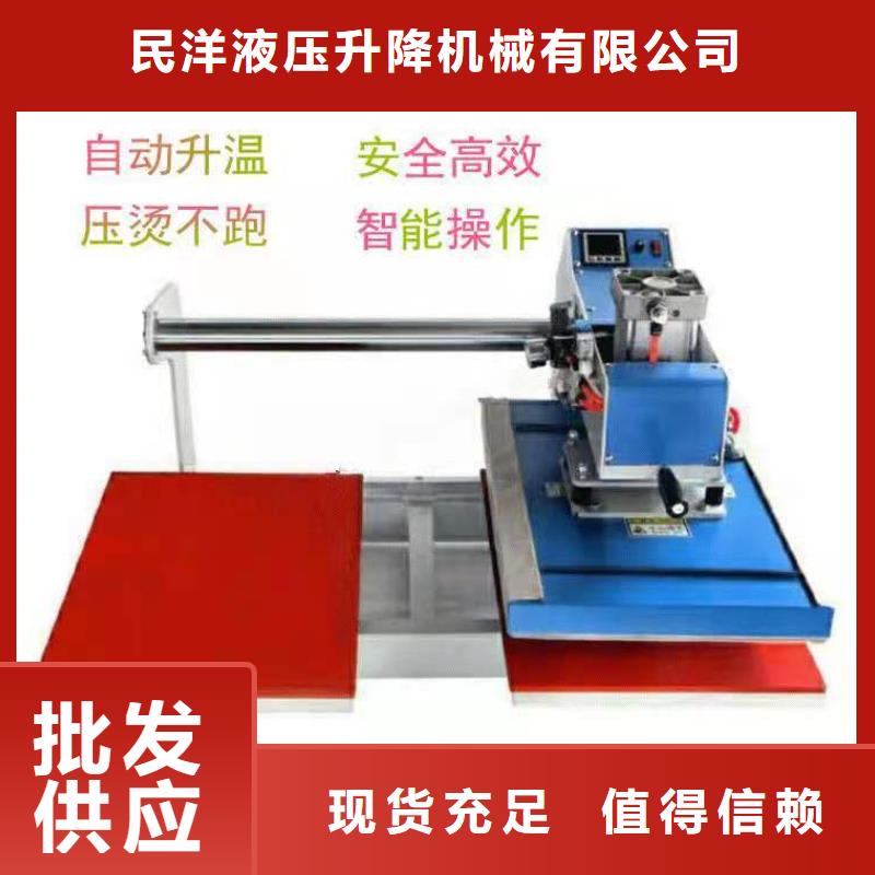 【 烫金机传菜电梯厂家诚信可靠】为您精心挑选