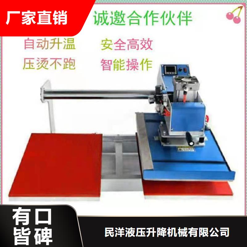 【 烫金机传菜电梯厂家诚信可靠】为您精心挑选