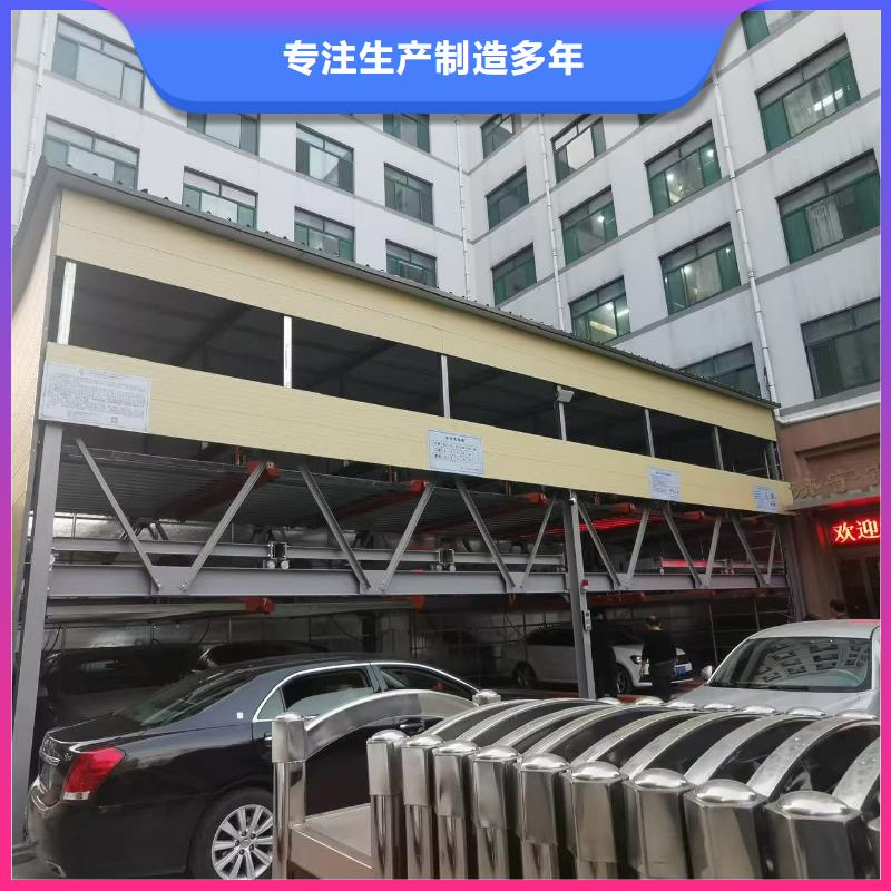 靠谱的升降横移式停车设备基地