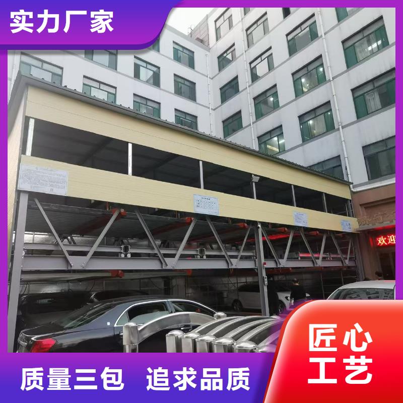 机械车位属于特种设备吗源头厂家