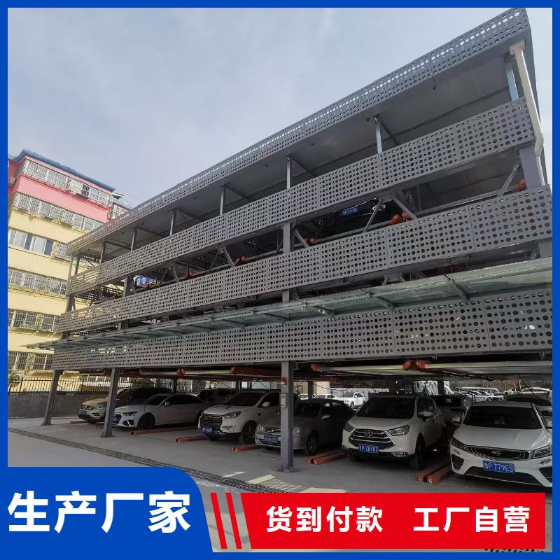 机械车位操作员随时发货快