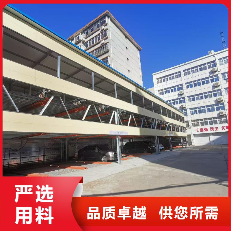 机械车位是什么意思批发厂家价格优惠