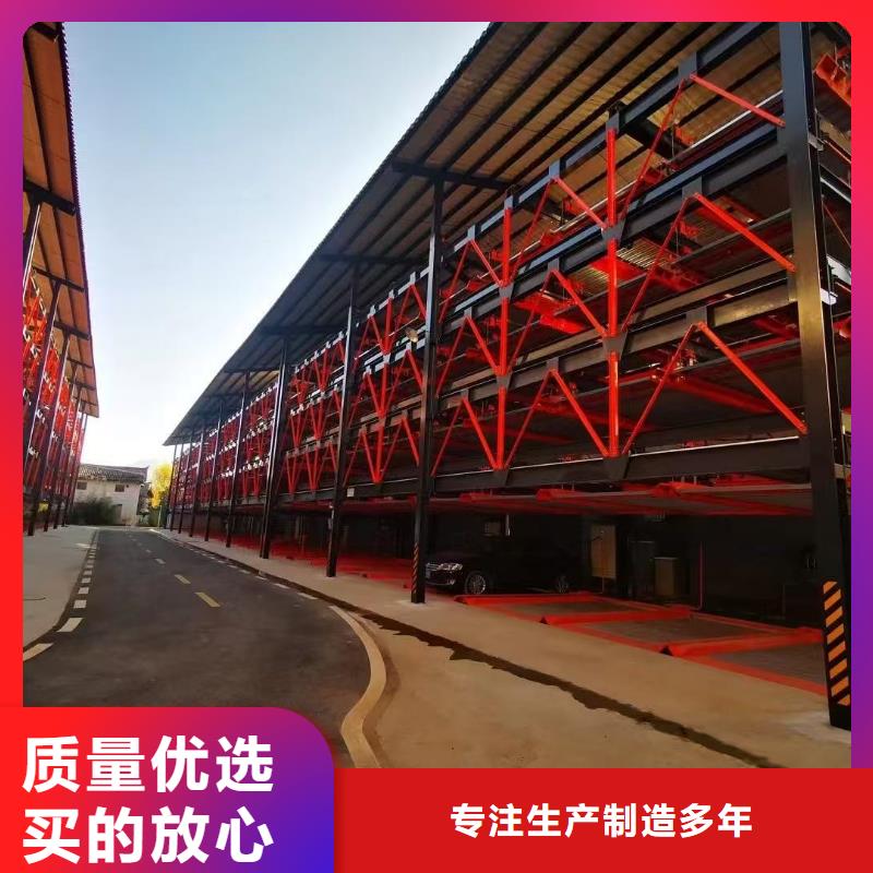 销售机械车位是什么意思_诚信企业