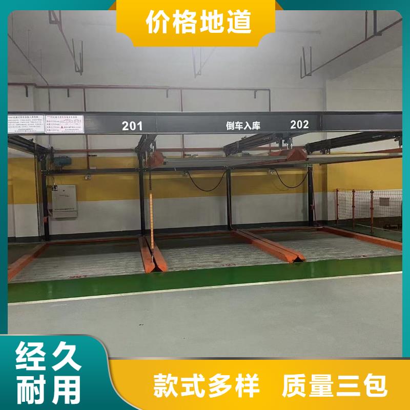 机械车位是什么意思一手货源