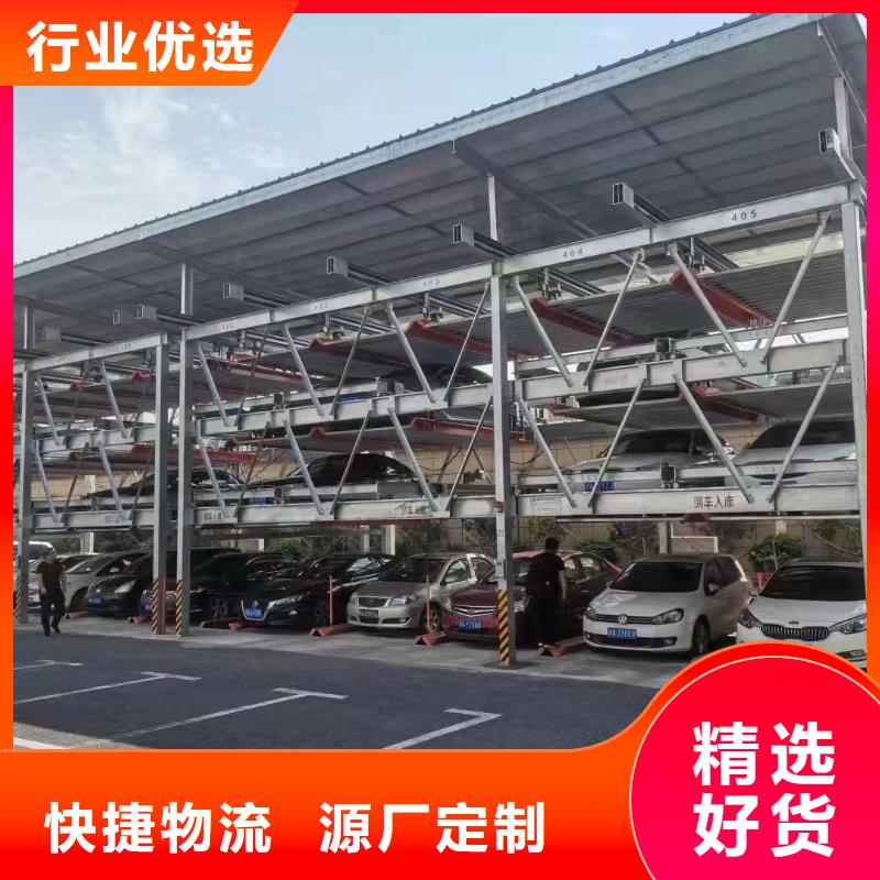 销售机械车位是什么意思_诚信企业