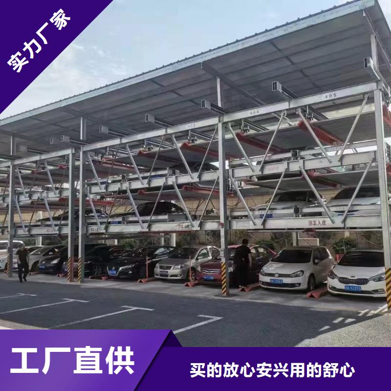 机械车位厂家公司