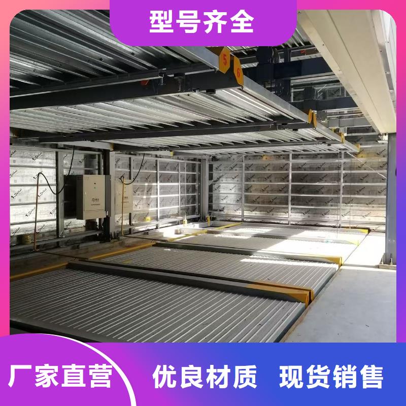 支持定制的机械车位尺寸规范标准销售厂家