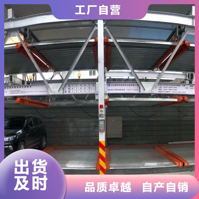 机械车位停车演示诚信经营厂家