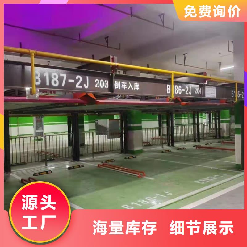 立体车库尺寸标准表生产厂家-发货及时