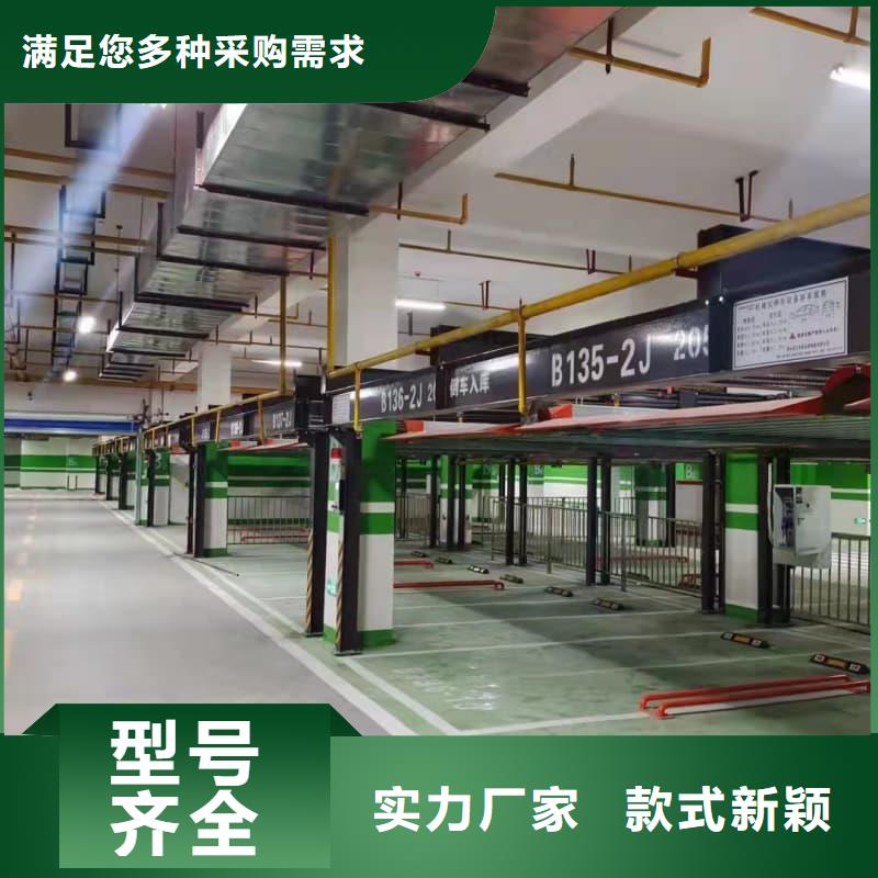 机械车位图片_让您放心的选择