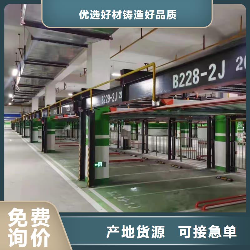 支持定制的机械车位尺寸规范标准销售厂家
