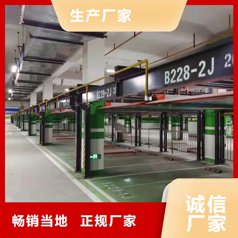 供应机械车位二层怎么下来_精选厂家