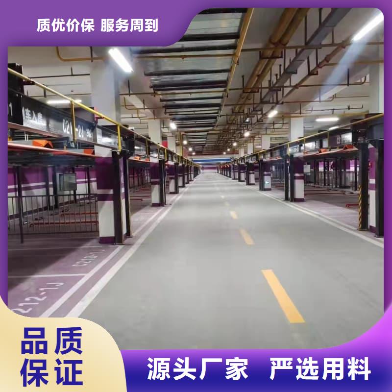 定做机械车位图片
