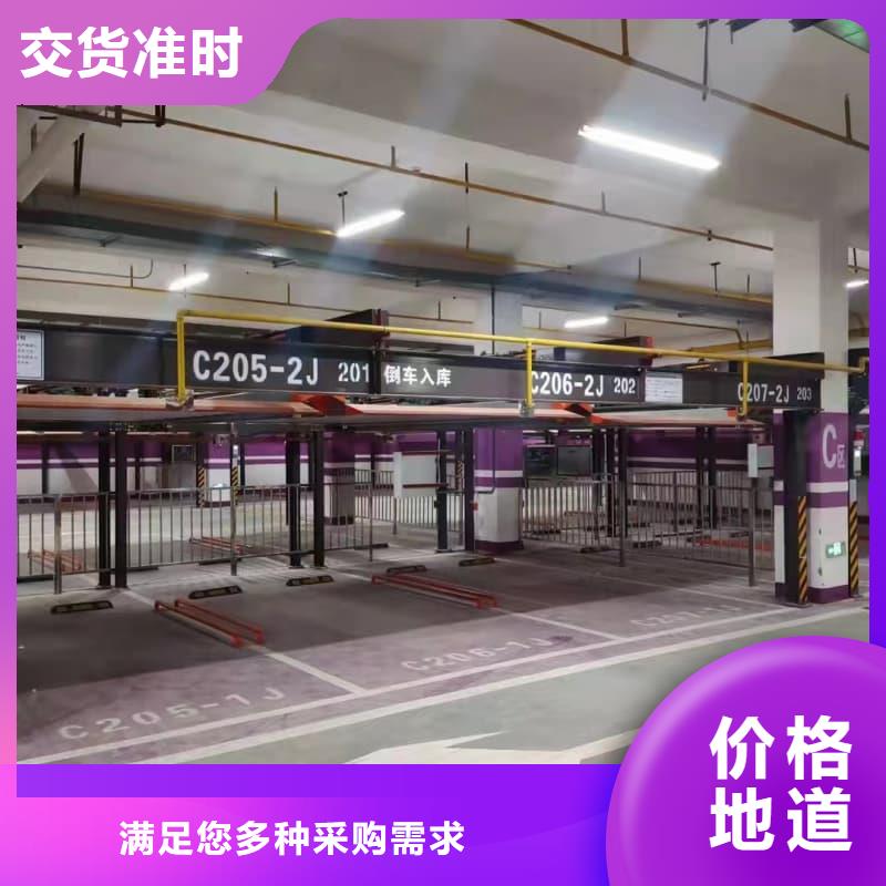 立体车库生产定制