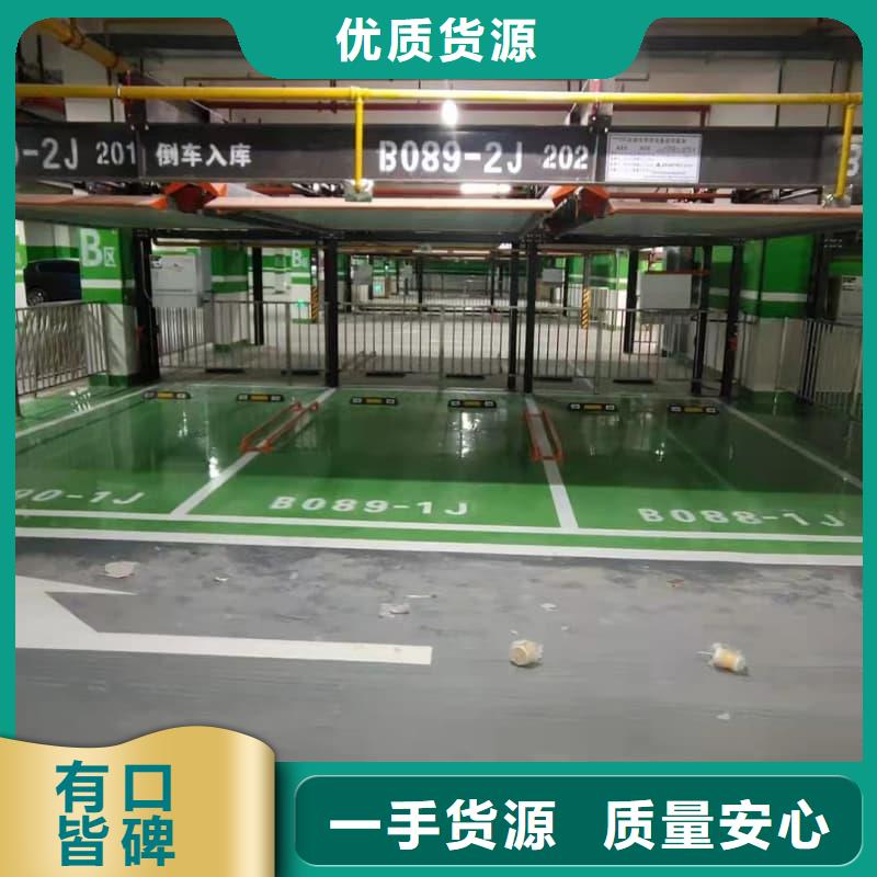 2025欢迎访问##机械车位标准 标准厂家##可定制