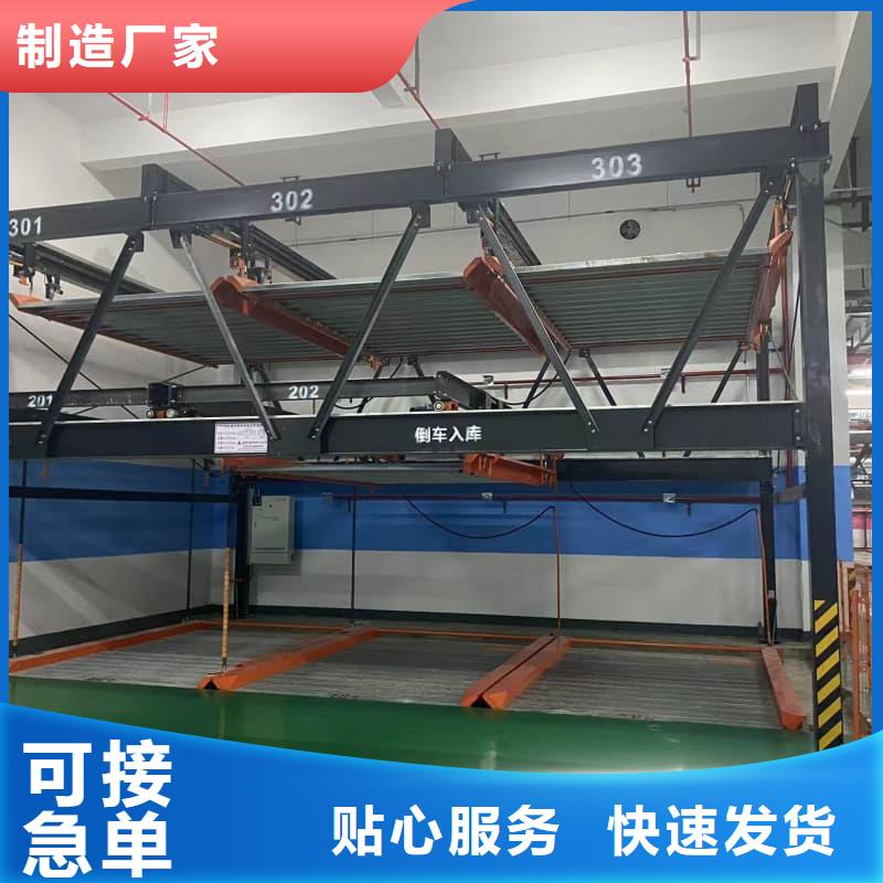 定制机械车位是什么意思的生产厂家