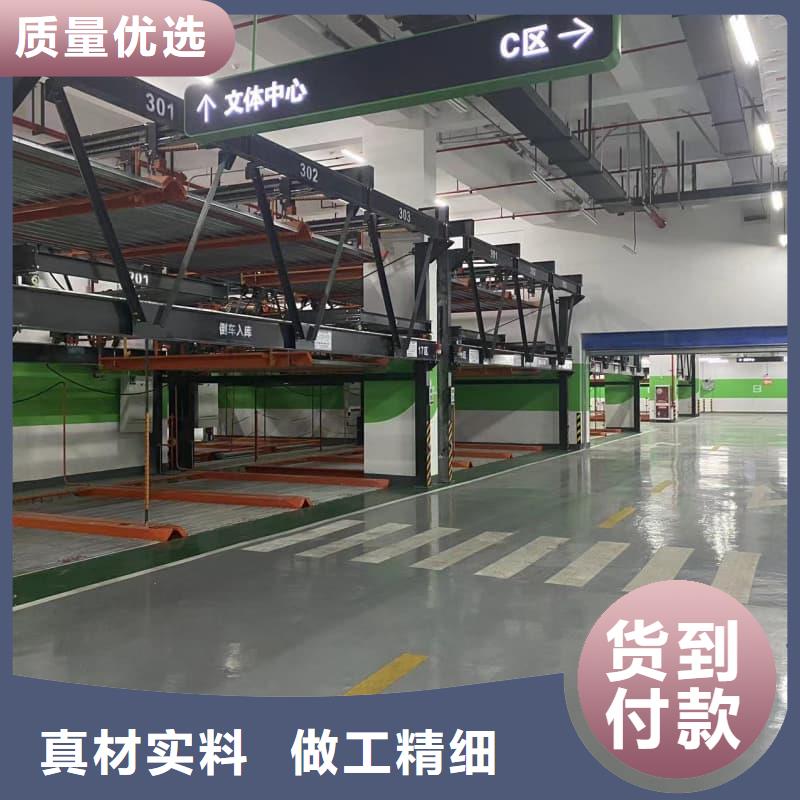 机械车位是什么意思、机械车位是什么意思厂家-价格实惠