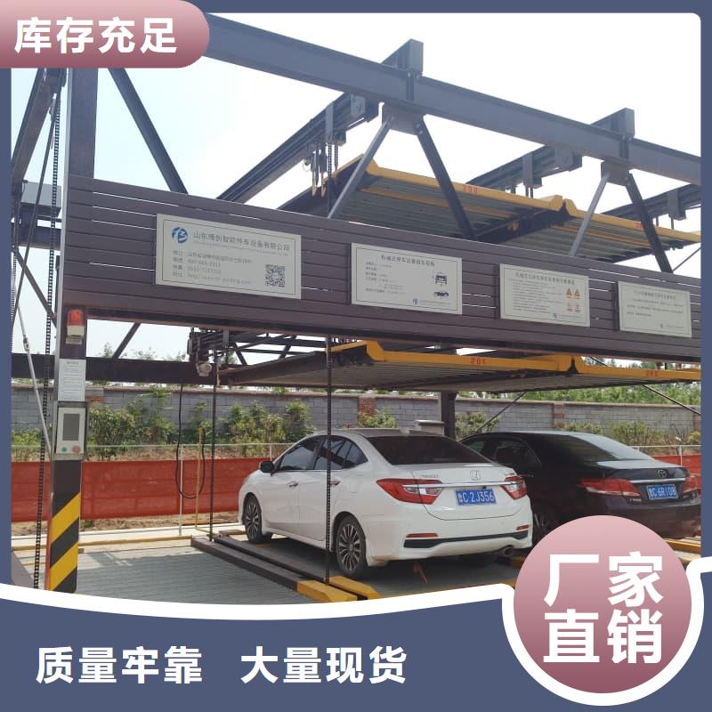 机械车位是什么意思以诚为本