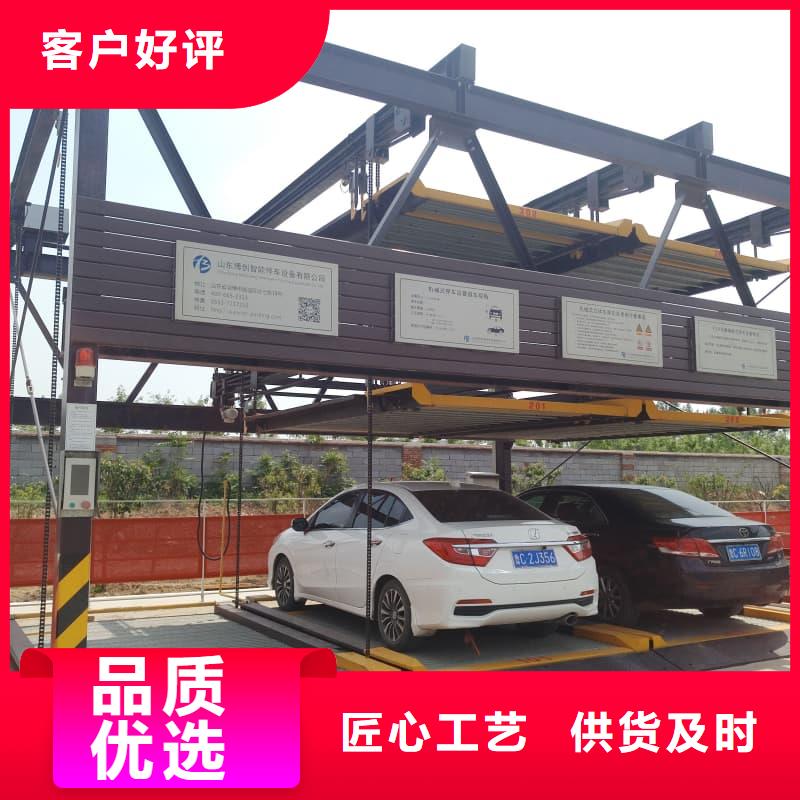 销售机械车位是什么意思_诚信企业