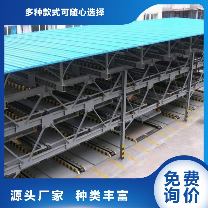 精选机械车位是什么意思厂家