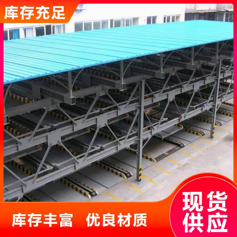 机械车位是什么意思批发厂家价格优惠