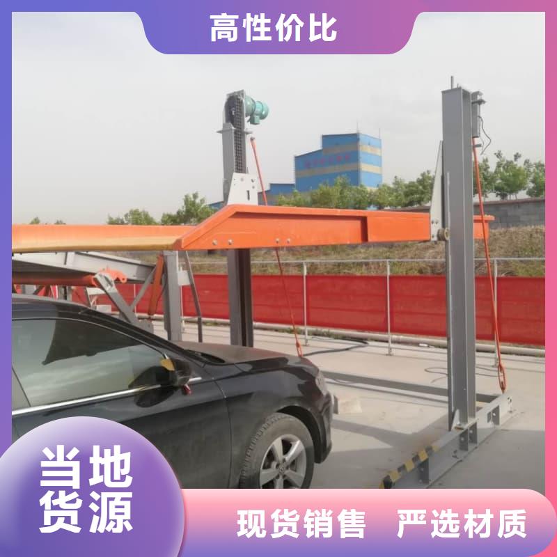 机械车位二层怎么下来供应商求