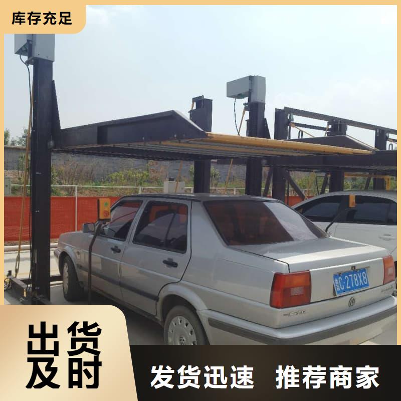 机械车位的标准尺寸是多少守信用生产厂家