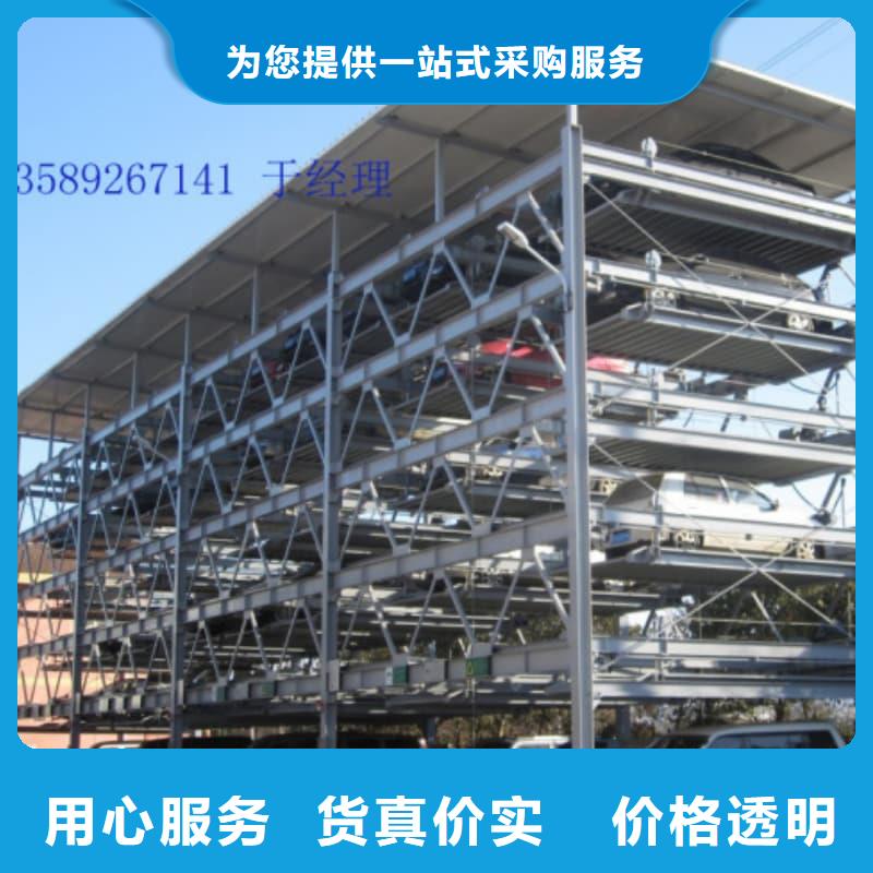 升降横移式停车设备在哪里买