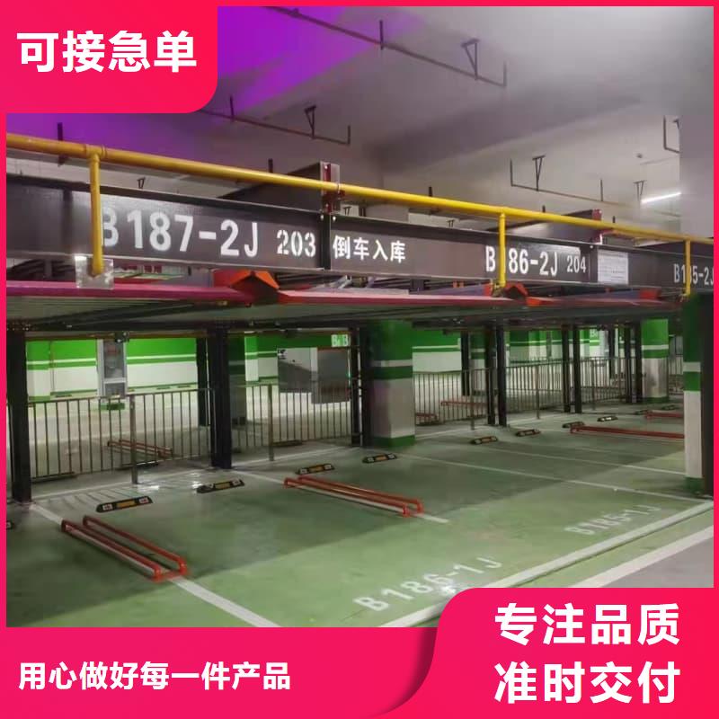 机械车位租赁-诚信经营