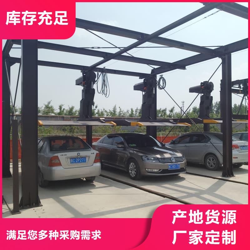 经验丰富的机械车位怎么停车生产厂家