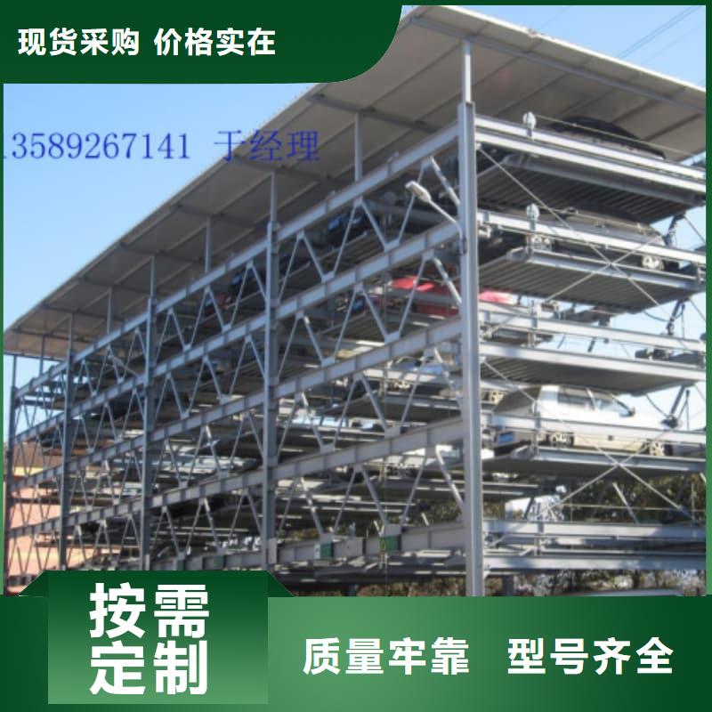 机械车位的标准尺寸是多少质量可靠的厂家