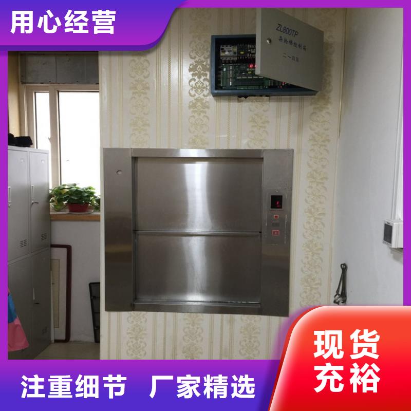  传菜电梯品质不将就