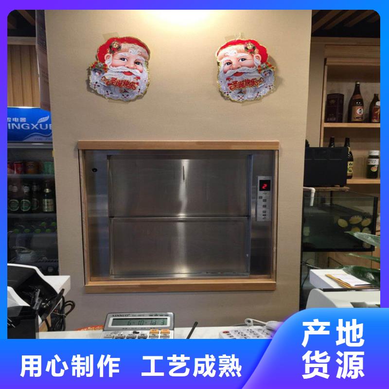 传菜电梯【家用电梯】定制不额外收费