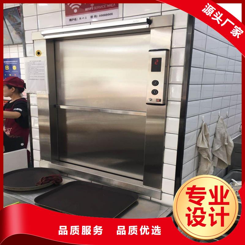传菜电梯卸货平台品牌专营