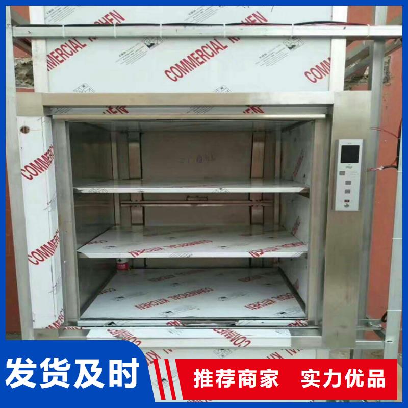  传菜电梯设备齐全支持定制