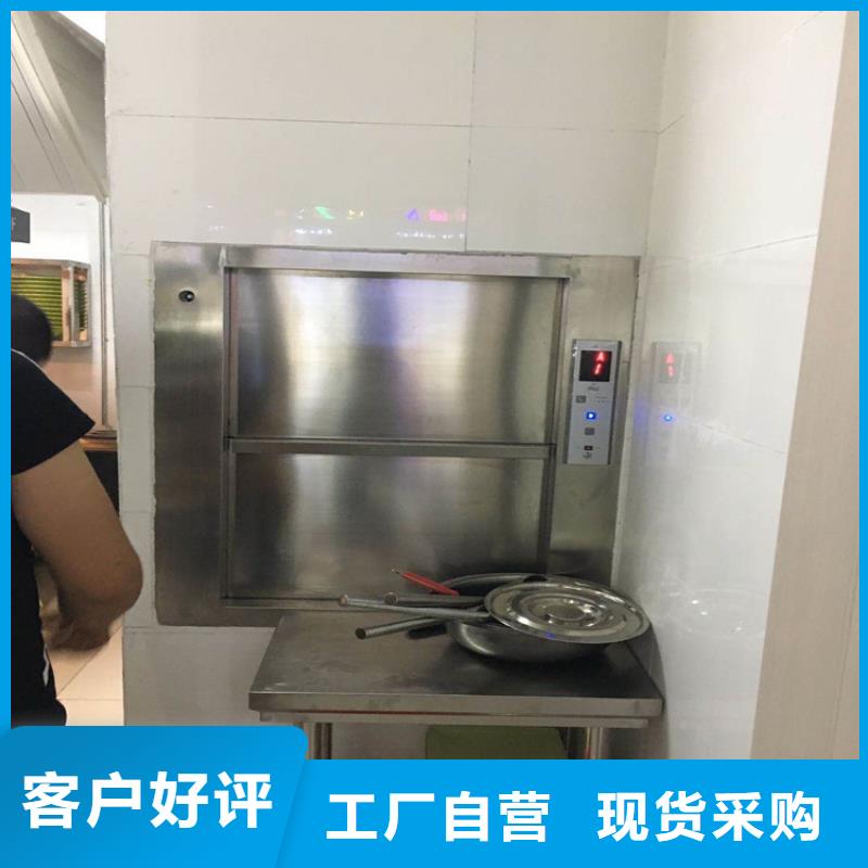 传菜电梯_【幼儿园电梯】打造行业品质
