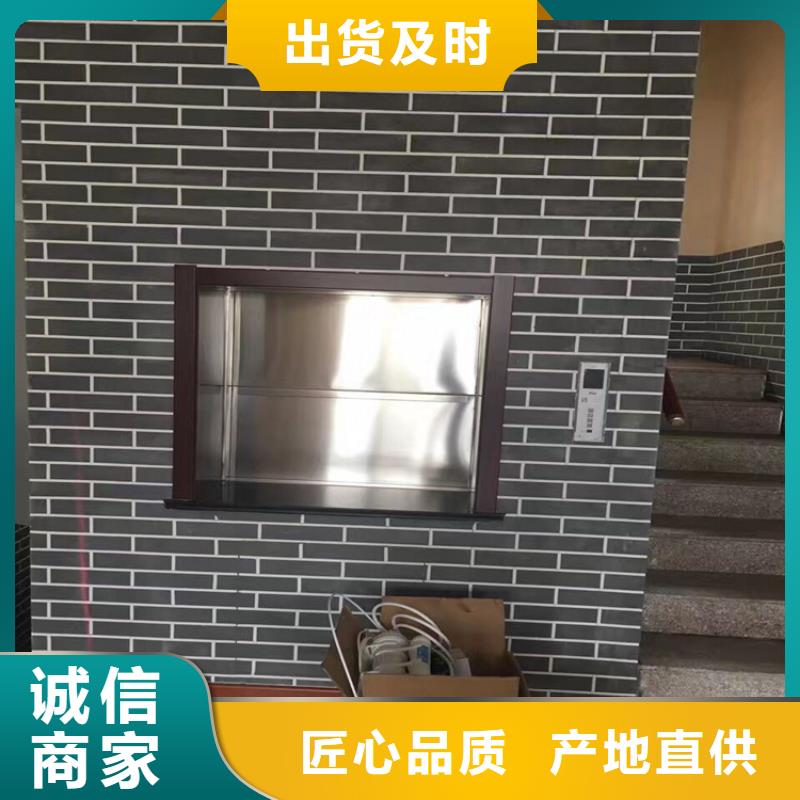 传菜电梯【别墅电梯】品类齐全