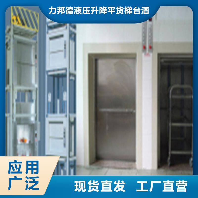 传菜电梯卸货平台品牌专营