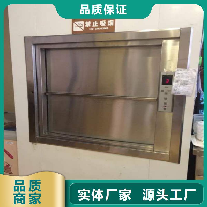 长顺传菜升降机厂家批发价格