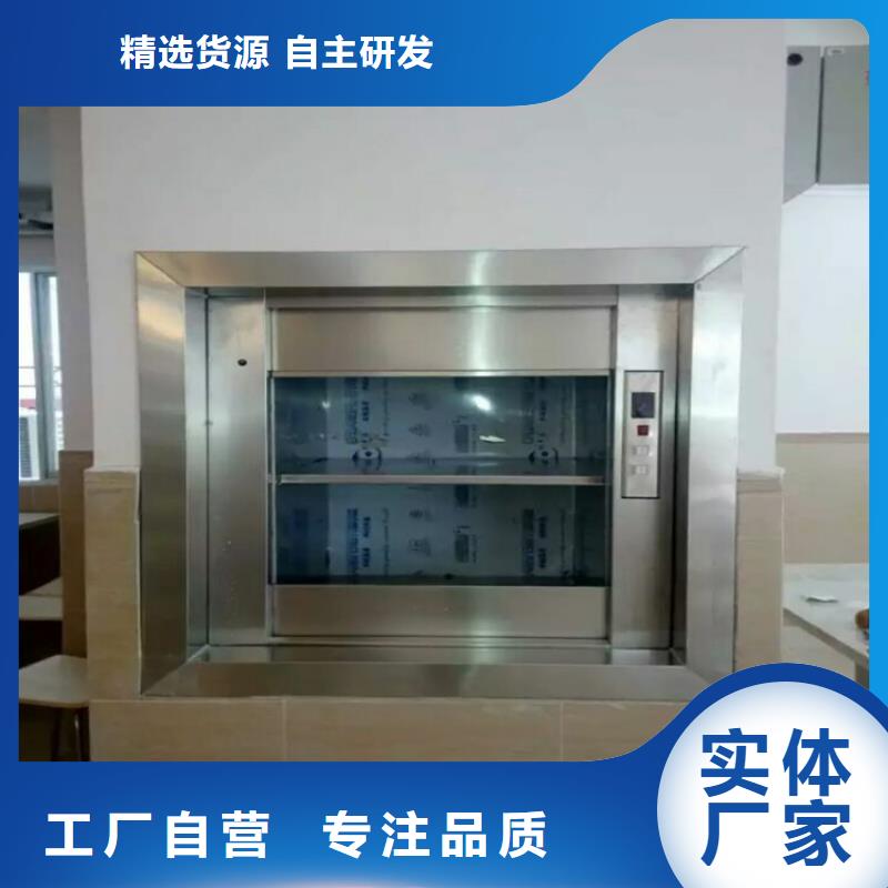 传菜电梯传菜电梯厂家品质商家