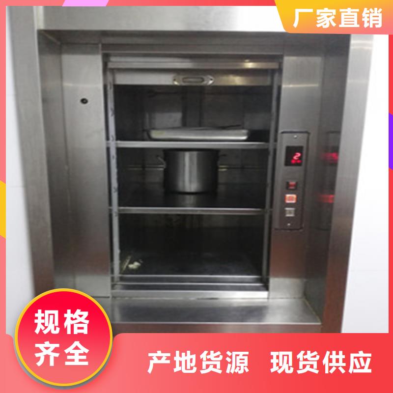 传菜电梯【家用电梯】定制不额外收费